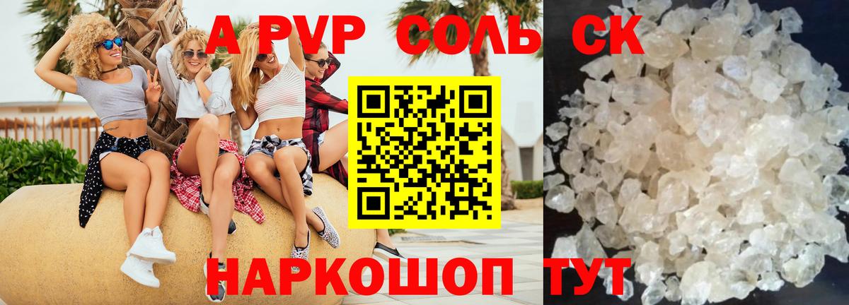 Тихвин  купить наркотик  Alfa_PVP СК КРИС  Вход с VPN  Alpha PVP VHQ  A-PVP 