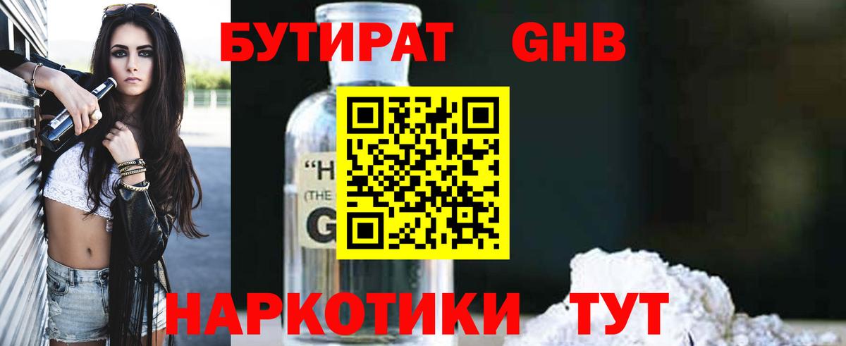 БУТИРАТ буратино  Вход с VPN  Тихвин 