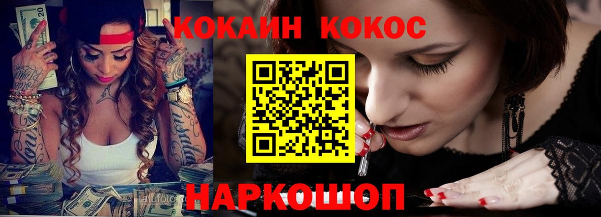 COCAIN VHQ Тихвин
