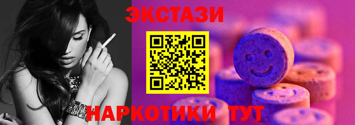 ЭКСТАЗИ DUBAI  Вход с VPN  Тихвин  Экстази таблы 