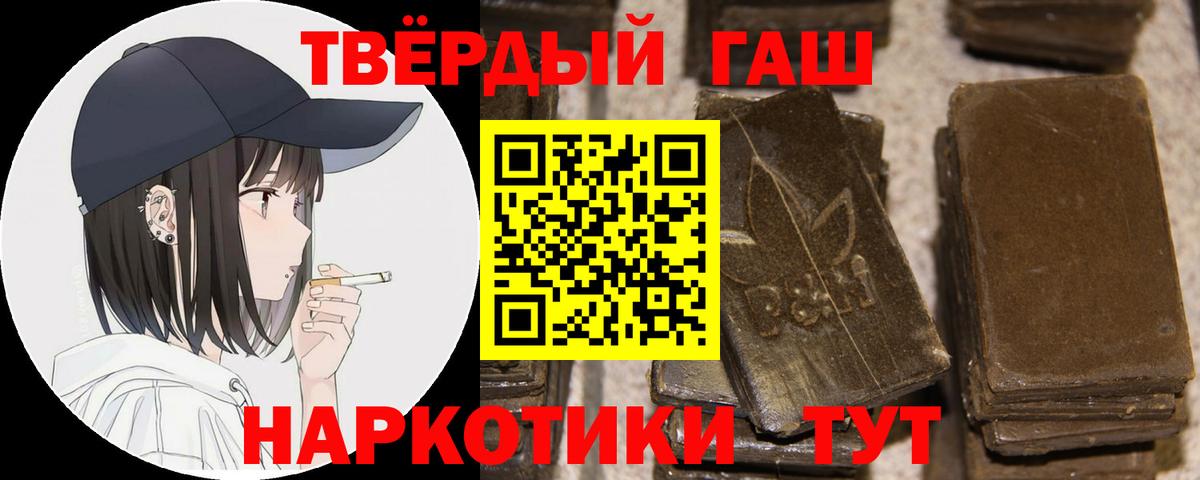 ГАШИШ  ГАШ ice o lator  Вход с VPN  Гашиш Изолятор  Тихвин 
