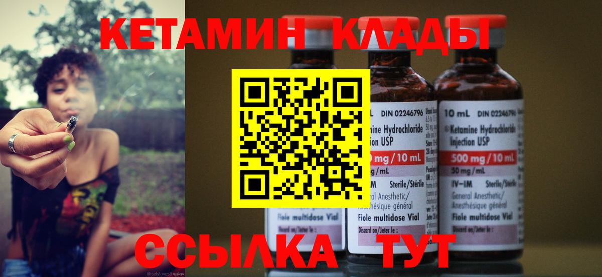 Тихвин  Кетамин ketamine  Вход с VPN 