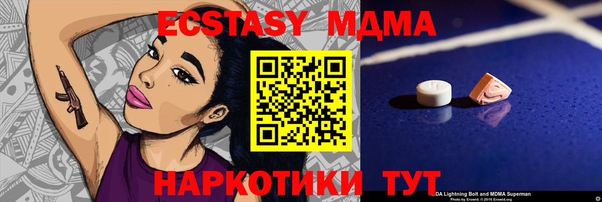 МДМА VHQ  Вход с VPN  MDMA crystal  Тихвин 