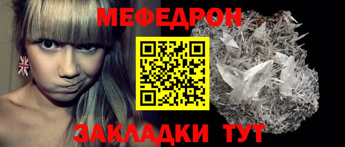Меф  Вход с VPN  Мефедрон кристаллы  Тихвин  МЯУ-МЯУ мяу мяу 