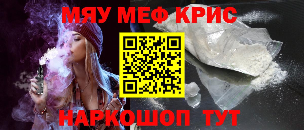 МЕФ кристаллы Тихвин