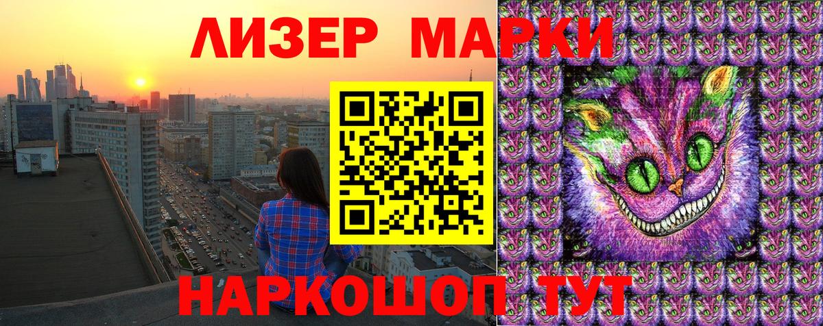 Тихвин  Наркотические марки 1500мкг  Вход с VPN 
