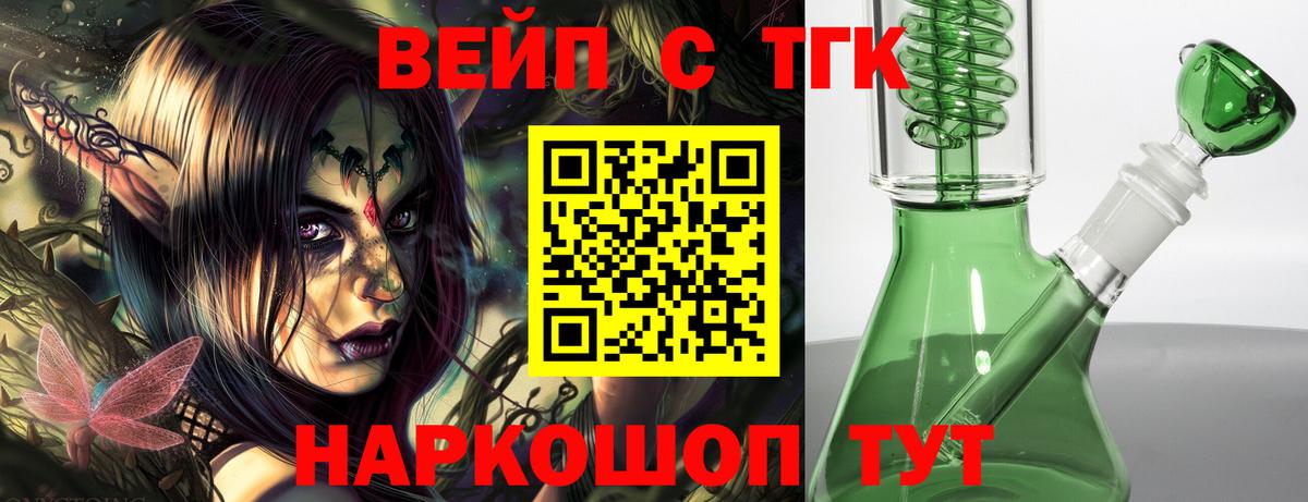 ОМГ ОМГ рабочий сайт  Дистиллят ТГК THC oil  Дистиллят ТГК Wax  Вход с VPN  Тихвин 